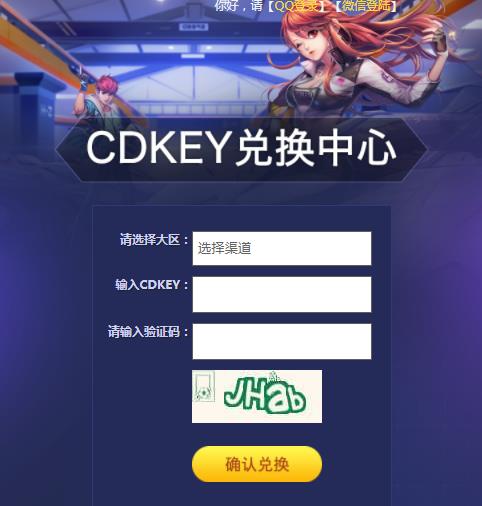 QQ飞车手游光荣使命CDKey领取攻略[多图]