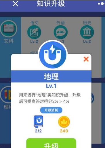 头脑王者怎么发起挑战 发起挑战方法介绍[多图]