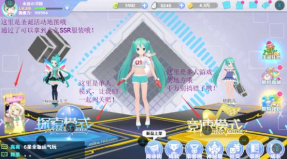 初音速攻略大全 新手攻略汇总[多图]