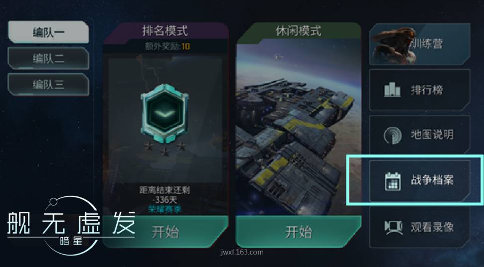 舰无虚发暗星怎么解锁付费单位 付费攻略秘籍[多图]