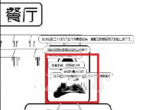 有本事你弄死我第五关攻略 弹幕图文通关教程[多图]