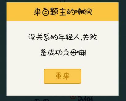 我去还有这种操作2第53关攻略 点击5个是字[多图]