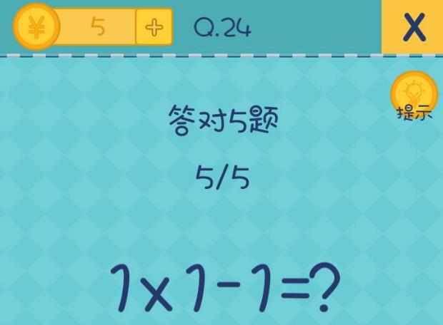 我去还有这种操作2第24关攻略 答对五题[图]