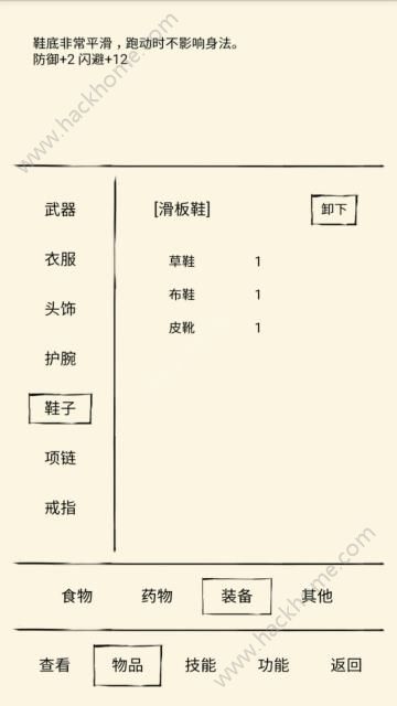 暴走英雄坛闪避套推荐 闪避装备汇总[多图]