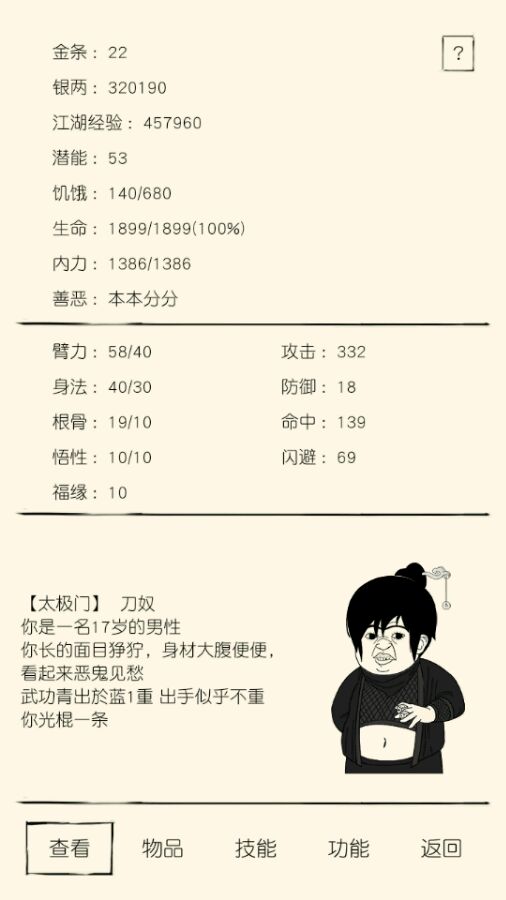 暴走英雄坛拳套武器大全 拳套武器获取攻略[图]