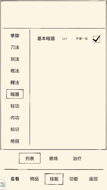 暴走英雄坛暗器武学大全 所有暗器武学介绍[图]