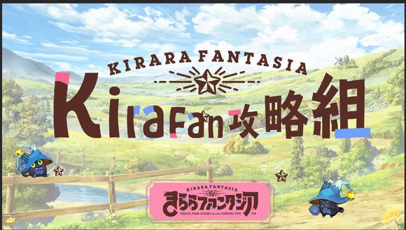 Kirara Fantasia攻略大全 新手入门少走弯路[多图]