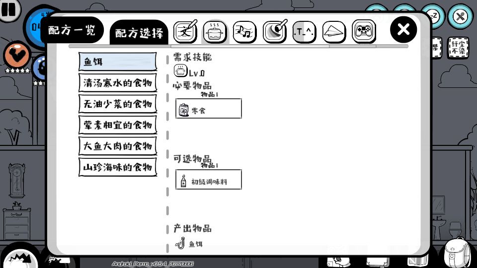 众生烹饪配方大全 烹饪所有配方[多图]