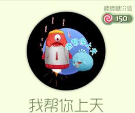 球球大作战我帮你上天炫光皮肤永久获取攻略[图]