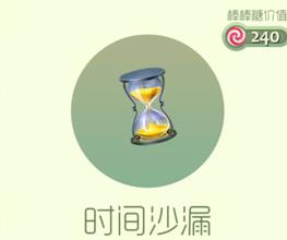 球球大作战时间沙漏孢子怎么得？ 时间沙漏孢子获取途径详解[图]