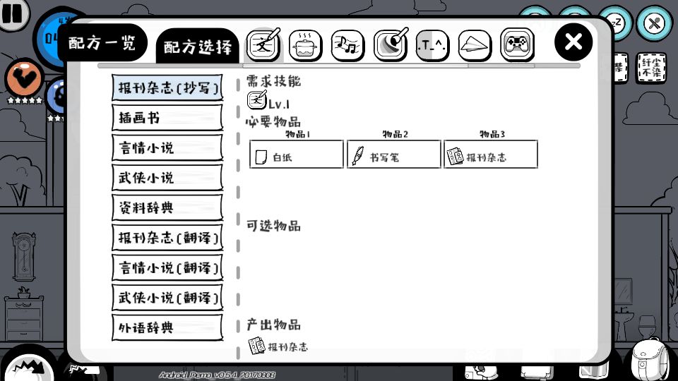 众生游戏文学配方法大全 所有配方介绍[多图]