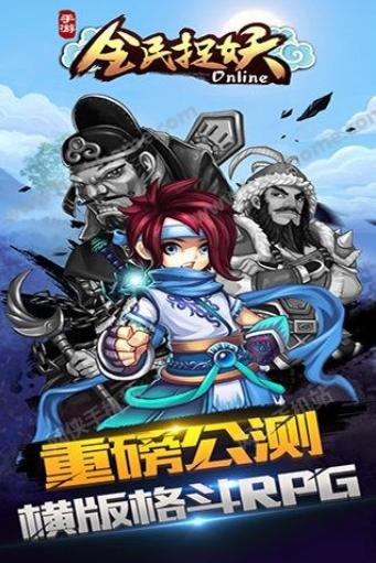 王牌捉妖师攻略大全 新手攻略汇总[多图]