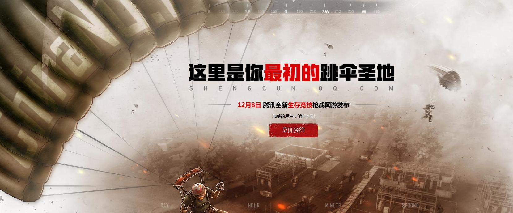 H1Z1生存王者体验服资格怎么申请？体验服资格申请方法[图]