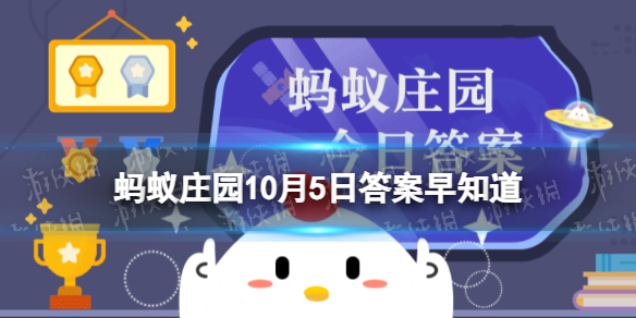 小鸡宝宝考考你：人们平时吃的咖喱是用什么制成的 蚂蚁庄园10月5日答案早知道