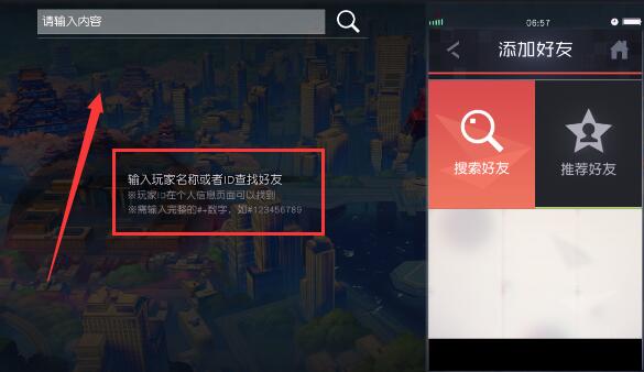 永远的7日之都怎么加好友 加好友方法介绍[多图]