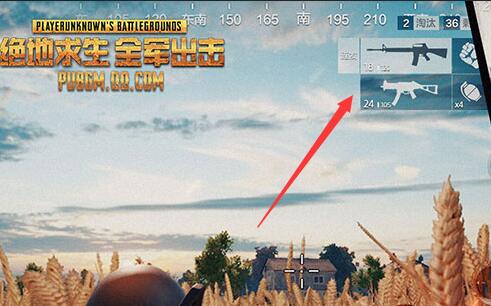 绝地求生全军出击怎么换枪 换枪方法介绍[图]
