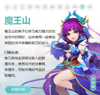 神武3手游魔王山打什么宝石好 魔王山宝石搭配攻略[图]