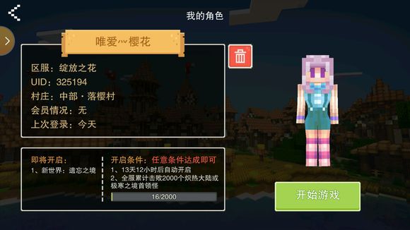 奶块服务器遗忘之境开启条件[图]