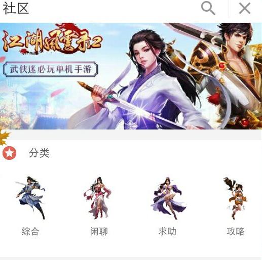 江湖风云录2摇铃答题答案大全 摇铃答题答案汇总[图]