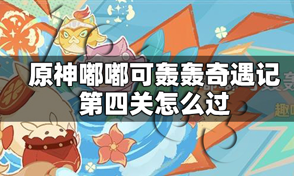 崩坏星穹铁道镜流遗器怎么选择 镜流遗器搭配攻略