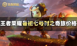 逆水寒手游比武大会什么时候开始 全服6v6比武大会开始时间