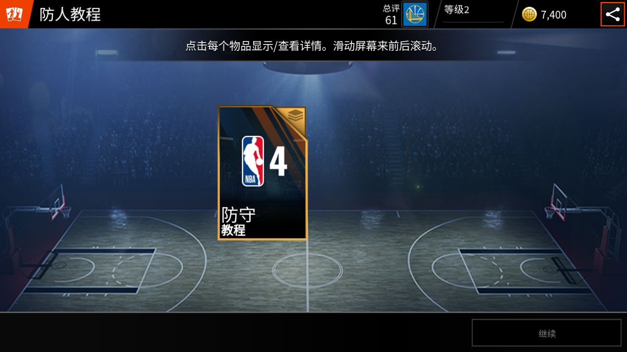 NBA LIVE手游卡包概率大全 所有卡包红卡概率[图]