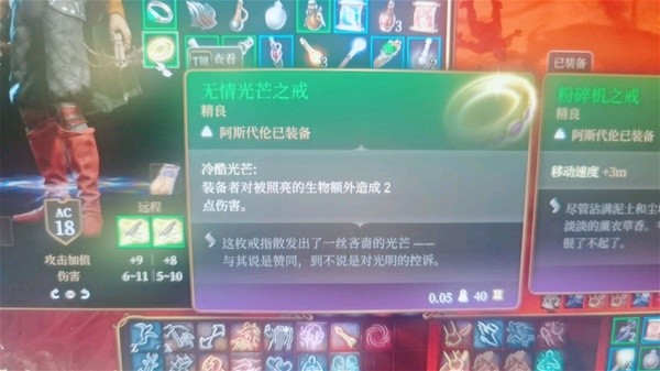 博德之门3无情光芒之戒怎么得 无情光芒之戒获取属性攻略[多图]