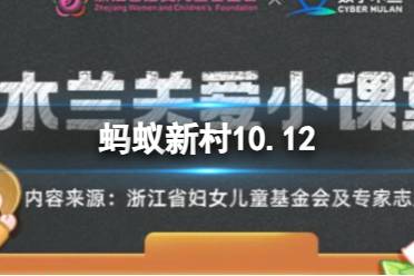 哪种非遗项目被称为中华戏曲“活化石” 蚂蚁新村10.12