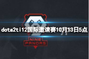 《dota2》小组赛9P vs Entity视频介绍