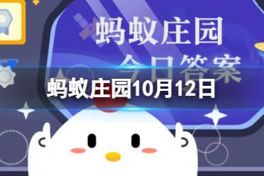 在和面时加点什么能让馒头蓬松柔软 蚂蚁庄园10月12日