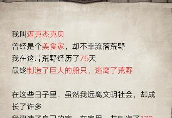 守望猎手沉船攻略 沉船通关技巧详解[图]