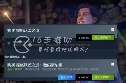 霍格沃茨之遗steam价格是多少 steam现在售价是什么样的