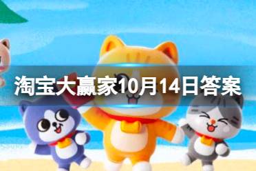 【情侣必看！】10月14日是专属于情侣的什么节日