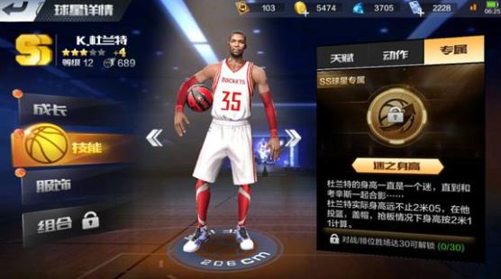 最强NBA杜兰特专属技能是什么 杜兰特专属技能介绍[多图]