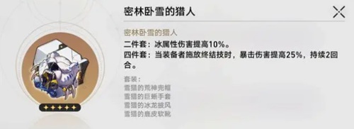 崩坏星穹铁道镜流遗器推荐 镜流遗器主词条怎么选