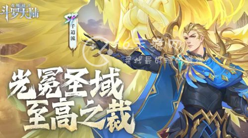 斗罗大陆魂师对决sp魂师怎么抽 sp魂师怎么抽容易出