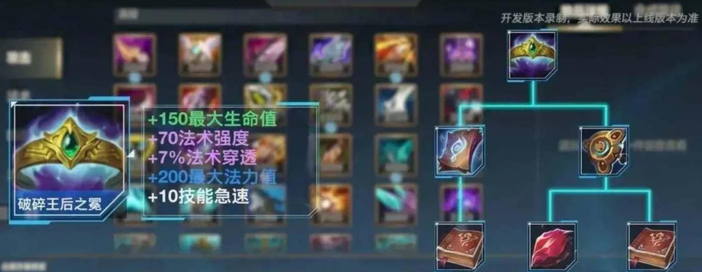 英雄联盟手游4.4版本新增装备大全 LOL4.4新装备属性一览[多图]