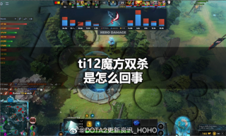 dota2选手曾焦阳为什么被称作魔方