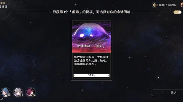 崩坏星穹铁道寰宇蝗灾回响交错大全 寰宇蝗灾回响交错属性怎么样[多图]