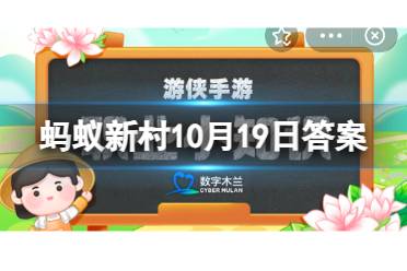 蚂蚁新村公共营养师的职责 指导公众膳食营养是公共营养师的职责吗