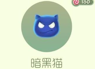 球球大作战暗黑猫皮肤永久获取攻略[图]