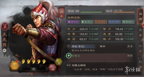 《三国志战略版》太史慈使用攻略 神亭酣战遇伯乐