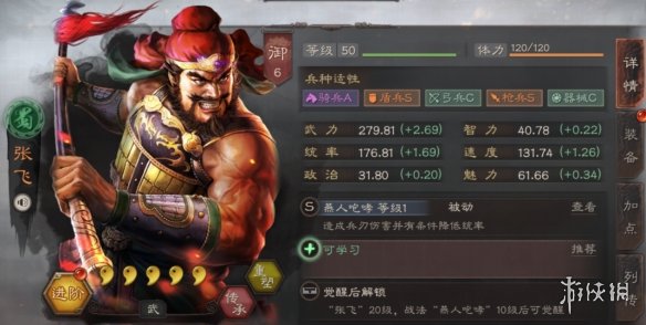 《三国志战略版》张飞使用攻略 喝退大军的万人敌益德