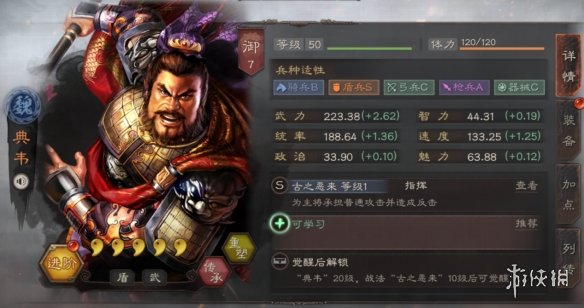 《三国志战略版》典韦使用攻略 追虎过涧的古之恶来