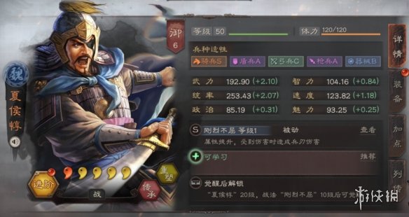 《三国志战略版》夏侯惇使用攻略 拔矢啖睛的忠侯夏侯元让