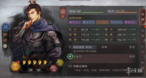 《三国志战略版》钟会使用攻略 出自书香门第的灭蜀大将