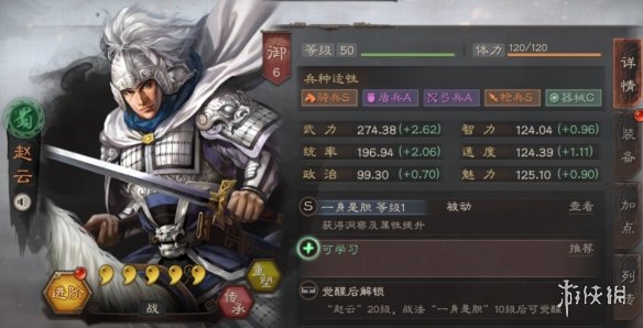 《三国志战略版》赵云使用攻略 浑身是胆的常胜将军