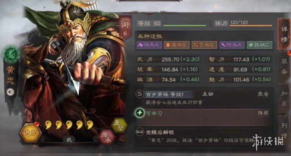 《三国志战略版》黄忠使用攻略 老当益壮的五虎上将