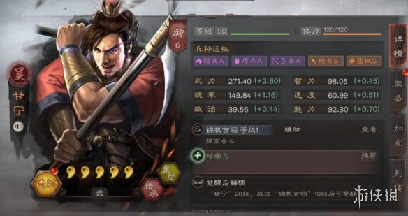 《三国志战略版》甘宁使用攻略 百骑劫营的锦帆游侠