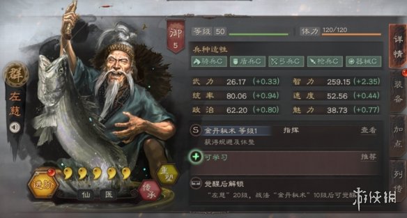 《三国志战略版》左慈使用攻略 戏耍诸侯的乌角先生